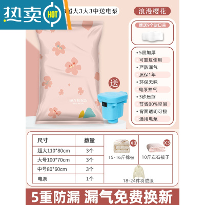 敬平免抽气真空压缩袋被子棉被收纳包装衣服衣物行李箱专用搬家打包袋 居家收纳10件套[3超大+3大+3中]送电泵 365天