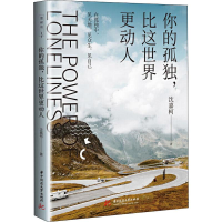 音像你的孤独,比这世界更动人沈嘉柯
