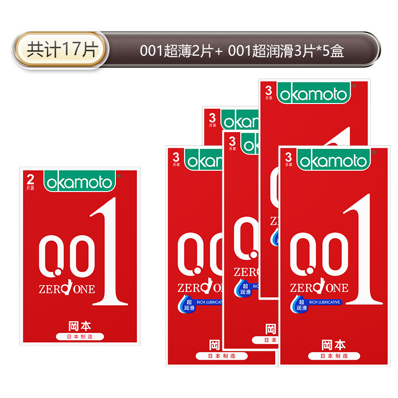 苏宁官方旗舰岡本0.01超薄日本进口避孕套001超润滑持久润滑旗舰店byt安全套