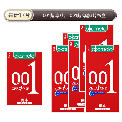 苏宁官方旗舰岡本0.01超薄日本进口避孕套001超润滑持久润滑旗舰店byt安全套