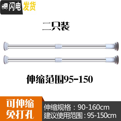 三维工匠免打孔晾衣杆阳台晾衣架伸缩杆卧室衣柜杆窗帘杆浴室浴帘杆毛巾架 弹簧增压(加厚25管径)90-160CM二只装