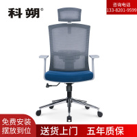 科朔 办公椅电脑椅可躺老板椅网布大班椅升降转椅 KS-037A-2