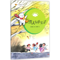 音像榕树下的小精灵宋紫薇 著;王晓鹏 绘