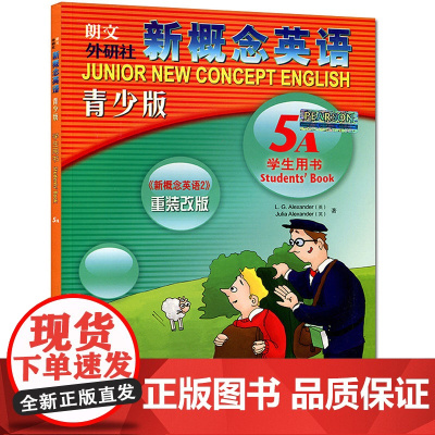 [新东方店]朗文外研社 新概念英语青少版5A 学生用书 (附赠