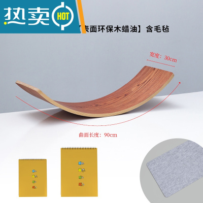 儿童平衡板双人弯曲板宝宝室内木制感统训练聪明板家用跷跷板玩具真智力红花梨小号木蜡油-含毛毡含小号本子