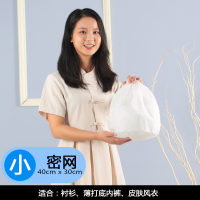 家柏饰(CORATED)拉绳洗衣袋大号洗衣机机洗专用网袋内衣窗帘护洗袋毛衣网兜防变形 小密网30*40(打底等)