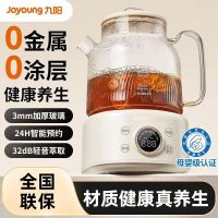 九阳养生壶K10D-WY101智能屏显全玻璃小型煮花茶烧水壶1L