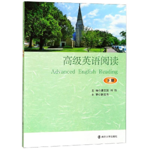 [M]高级英语阅读(下册)/康文凯-9787305209222
