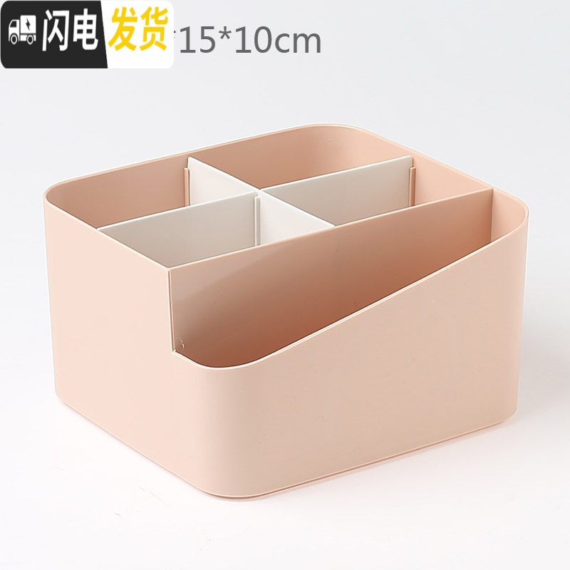 三维工匠储物盒子 收纳盒桌面分格整理化妆品简约学生梳妆台置物架