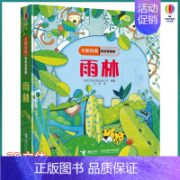 雨林 [正版]尤斯伯恩偷偷看里面系列全套12册 第一辑+第二辑+第三辑 0-1-3岁婴儿的书籍翻翻幼儿启蒙认知早教绘本故