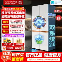 华凌冰箱 美的出品618神机601L 家用十字门冰箱 双系统2.0 主动净化超薄零嵌大容量 HR-618WUSPZ雾影白