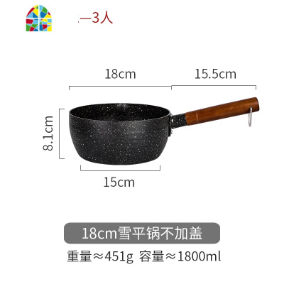 日式雪平锅家用泡面煮面小锅子煮汤锅不粘奶锅辅食 FENGHOU 20cm不加盖[适用3-4人]