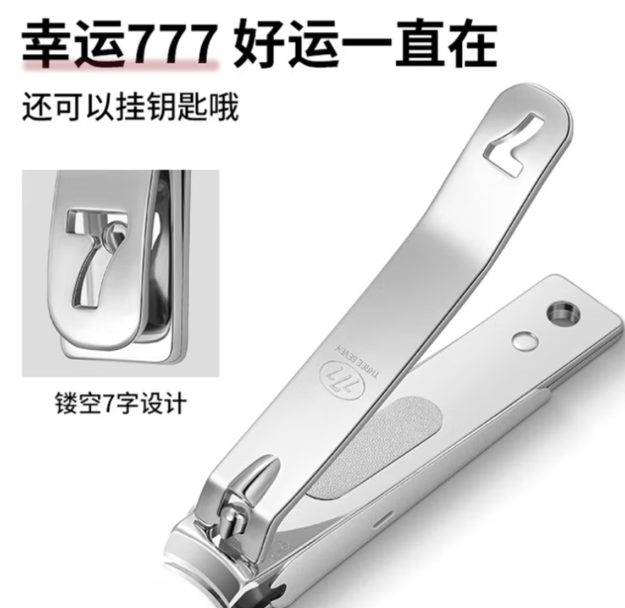 777指甲刀进口平口指甲钳斜口单个大号指甲剪厚甲硬甲大号弧口 271S