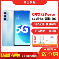 [二手9成新]OPPO K9 Pro 冰河序曲 12G+256G全网通安卓手机6.43英寸屏天玑1200娱乐备用5G手机