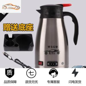 [补贴10%]车载烧水壶热水器12v24v电加热水壶大车烧水器通用多功能烧水杯车载杯