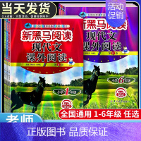 [3本]现代文阅读+古诗文阅读+同步拓展训练 A版(上册) 小学一年级 [正版]新黑马阅读现代文课外阅读一二三年级四五六