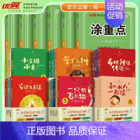 涂重点[语文RJ人教版]+快乐读书吧(对应年级1套) 四年级上 [正版]2024秋季新版新领程涂重点语文数学英语一二三四