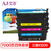 艾洁 K609硒鼓四色套装商务版 适用三星SAMSUNG CLP-775ND CLT-K609S硒鼓彩色激光打印机