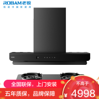 老板(ROBAM)油烟机烟灶套餐两件套欧式触控式26立方5.2灶具厨电套装63A2-E2L+50B5A