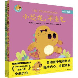 《小恐龙,别放弃》