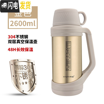 三维工匠保温壶大容量水杯便携车载旅行户外大号暖热水瓶男女2.6家用 土豪金