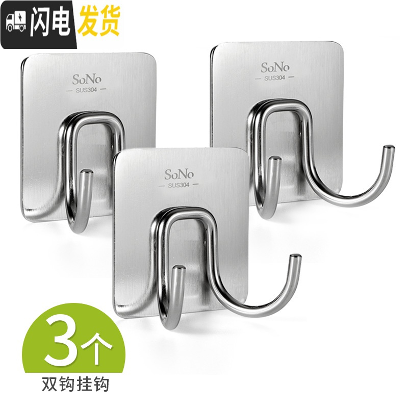 三维工匠免打孔毛巾挂钩 304不锈钢卫生间粘钩 强力粘胶浴室挂衣钩 (双钩挂钩)3个