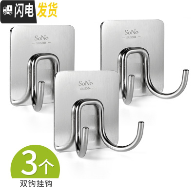 三维工匠免打孔毛巾挂钩 304不锈钢卫生间粘钩 强力粘胶浴室挂衣钩 (双钩挂钩)3个
