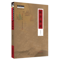 醉染图书经方夜话9787513281027