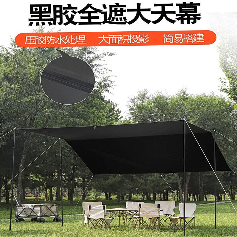 黑胶涂层晒天幕帐篷户外露营网红野营遮阳棚野餐晒八角蝶形