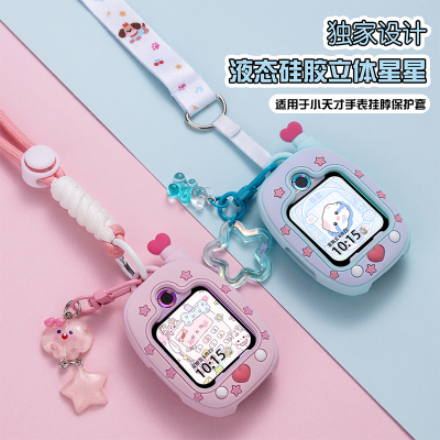 适用小天才电话手表表带Z10/Z9可爱挂脖Z11新款Z8Z7S保护套3139B