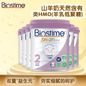 法国版合生元(BIOSTIME)有机婴幼儿羊奶粉 2段(6-12个月) 800g/罐 6罐装
