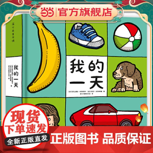 我的一天