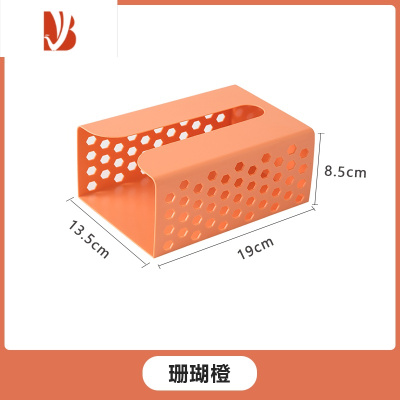 三维工匠纸巾盒抽纸盒厨房家用客厅餐厅巾创意壁挂式纸巾收纳盒卧室免打孔 珊瑚橙[1个装]