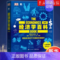 [正版]书店经济学百科(典藏版)(精)/人类的思想百科丛书 英国DK出版社 全彩 全球视觉工具书 科普 百科 生活