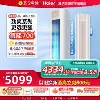 海尔(Haier)空调柜机劲爽优樾3匹p变频冷暖新一级智能客厅大风口节能省电KFR-72LW/A1FAB81U1