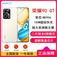 [全新]荣耀90 GT 燃速金 12GB+256GB 第二代骁龙8旗舰芯 荣耀绿洲护眼屏 5000mAh轻薄长续航 5G直屏