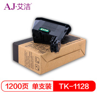艾洁 TK-1128墨粉盒 适用京瓷FS-1060dn 1025mfp 1125mfp P1025d