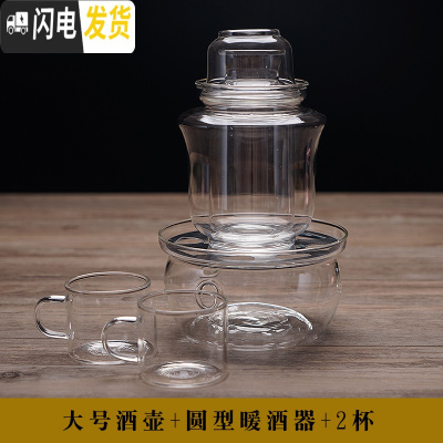 三维工匠耐热玻璃家用四两白酒杯温酒壶三件式暖酒器烫酒热酒壶酒具套装 大号+圆座+2个80杯