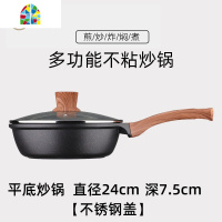锅炒锅家用少油烟不粘锅炒菜锅电磁炉燃气煤气灶通用 FENGHOU 26CM
