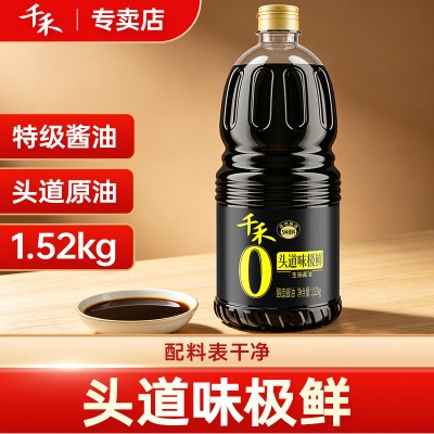 千禾0生抽酱油头道味极鲜1.52kg添加粮食酿造调味料官方旗舰店