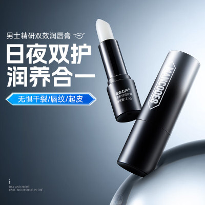 左颜右色 日夜双效润唇膏 3.5g