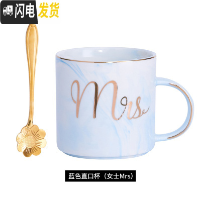 三维工匠ins北欧大理石纹杯子创意简约陶瓷马克杯咖啡杯欧式情侣粉色水杯 蓝色直口杯女士Mrs+樱花勺杯子第二件半咖啡器具