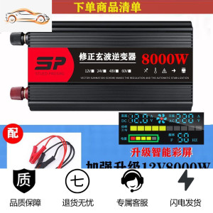 [补贴10%]纯正弦波逆变器12V24V48V转车载家用大功率8000W电瓶转换器噐 12V8000W彩屏版(需24V/