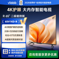 Vidda 海信电视65英寸 R65 二级能效版 2+32G 4K护眼 AI智能游戏液晶电视65V1KD-R