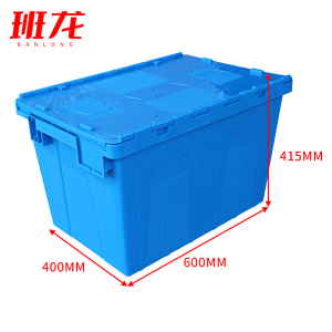班龙储物周转箱60*40*41.5cm个