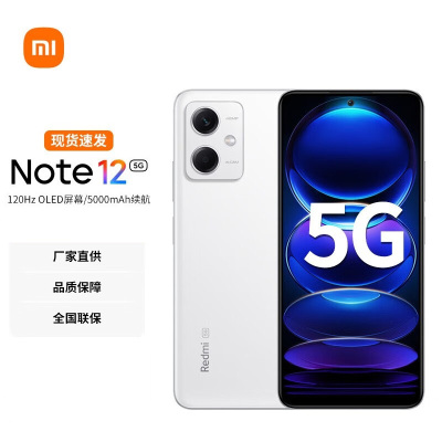 小米红米 Redmi Note12 5G 120Hz OLED屏幕 骁龙4移动平台 5000mAh长续航 6GB+128GB 镜瓷白