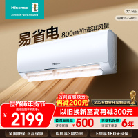 [官方自营]海信(Hisense)空调1.5匹 新一级能效直流变频手机智控一键防直吹挂机KFR-35GW/E290-X1