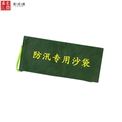 泰炙鼎 防汛沙袋 25*70cm 个
