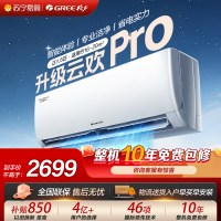 格力空调KFR-35GW/NhGs1BGt云欢pro新一级能效正1.5匹家用冷暖变频挂机