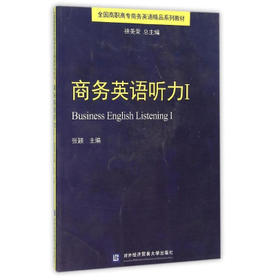 正版新书]商务英语听力1(附光盘) [Business English Listeni